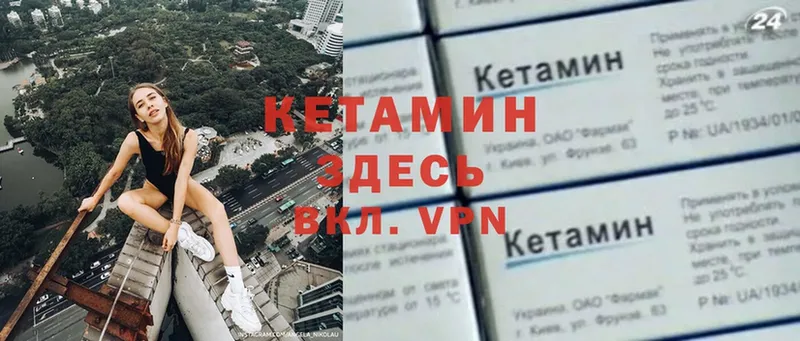 купить  сайты  Владикавказ  КЕТАМИН VHQ 